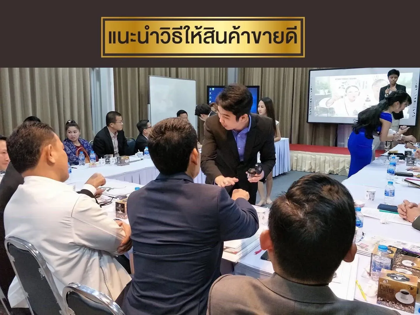 สัมมนาการตลาดหัวข้อแนะนำวิธีให้สินค้าขายดี สำหรับลูกค้าโรงงานรับผลิตอาหารเสริม Wellness G