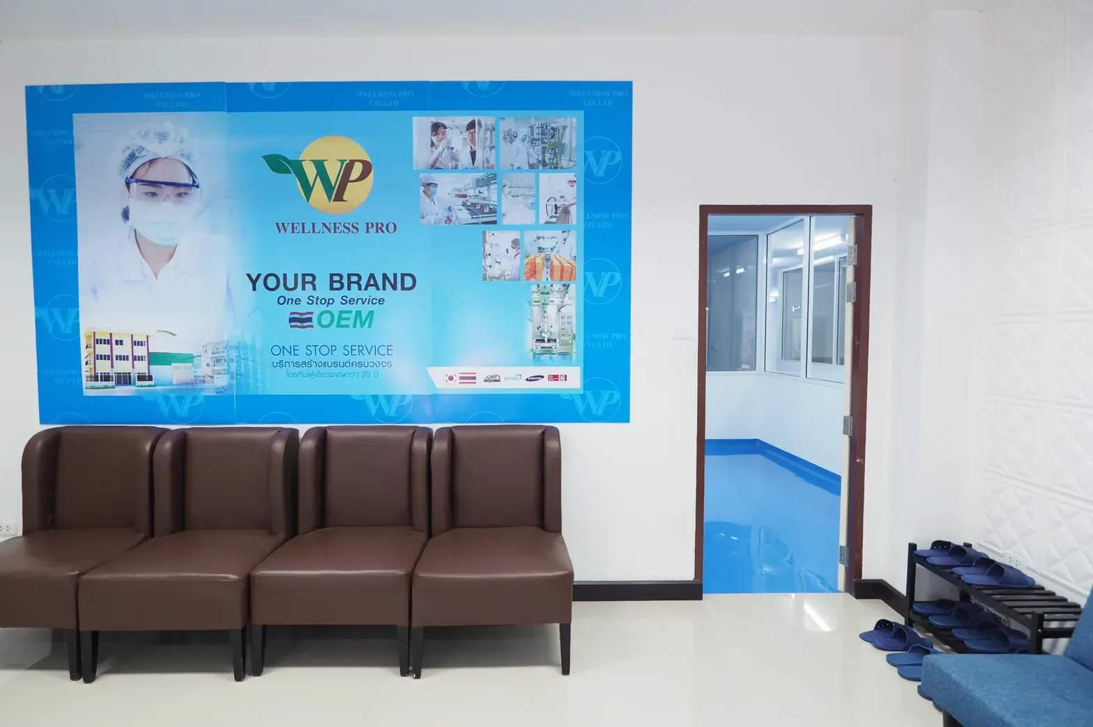 ห้องรับรองของโรงงาน Wellness G พร้อมแบนเนอร์บริการ One Stop Service OEM